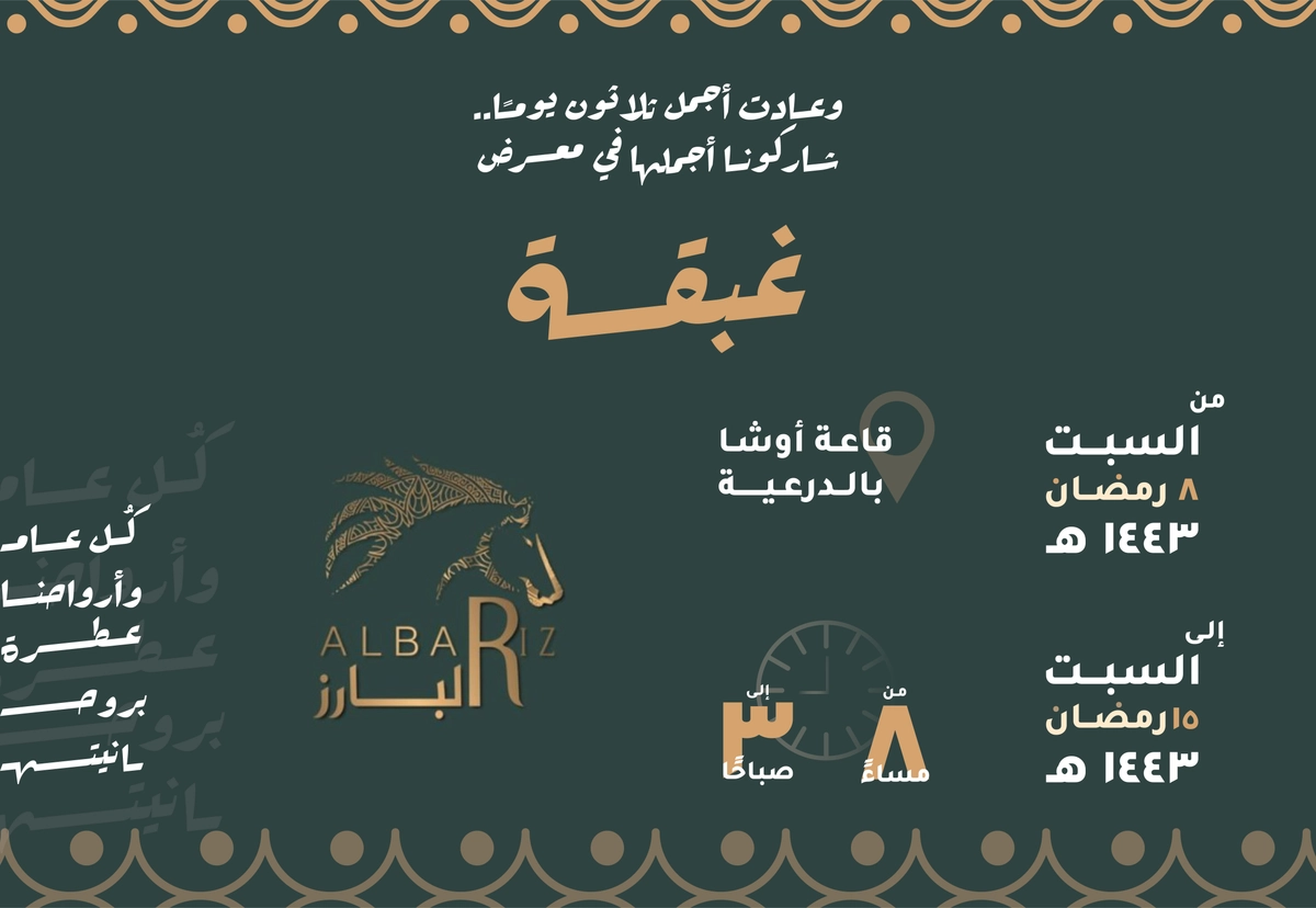 إعلان نُشر في منصة X